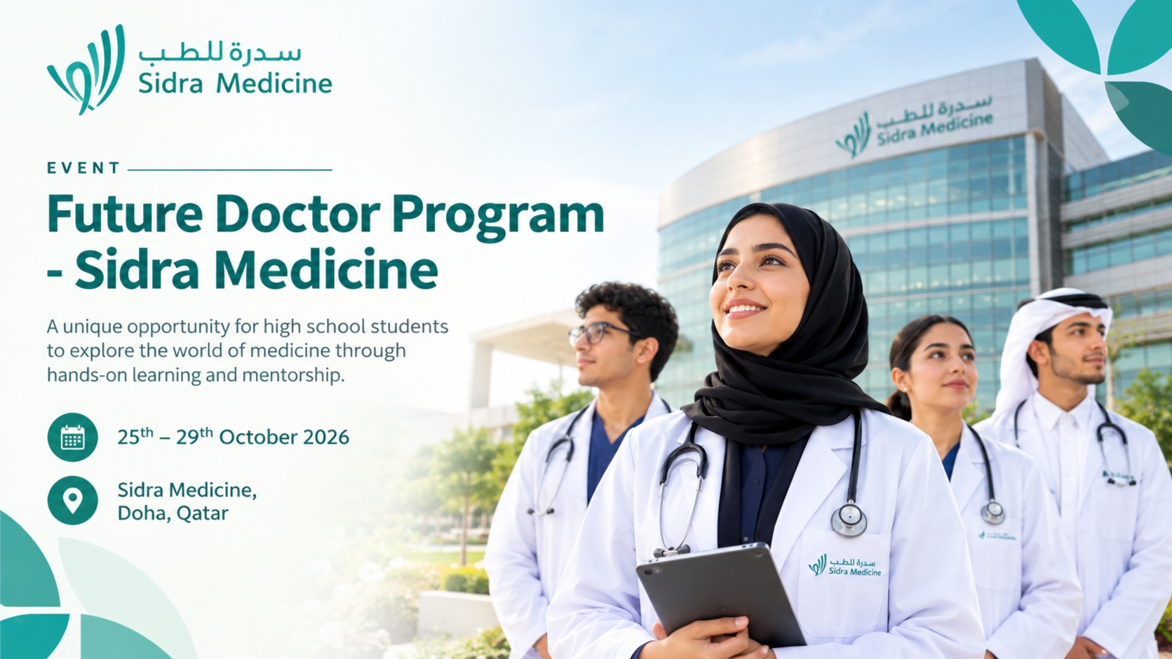 Future Doctor Program - Sidra Medicine